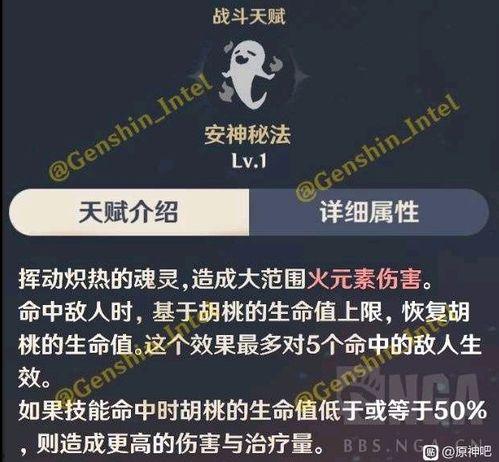 原神内鬼爆料最新复刻版,神秘角色即将回归，惊喜不断！