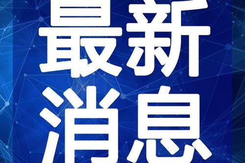 酸菜贴吧爆料视频最新,揭秘酸菜界惊天秘密！